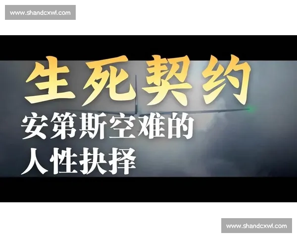 在命运边缘燃起最后希望的生死之战史诗篇章全景纪录与人性抉择